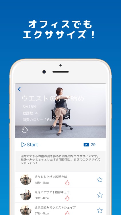 WEBGYM 運動の習慣化をサポート! screenshot-5