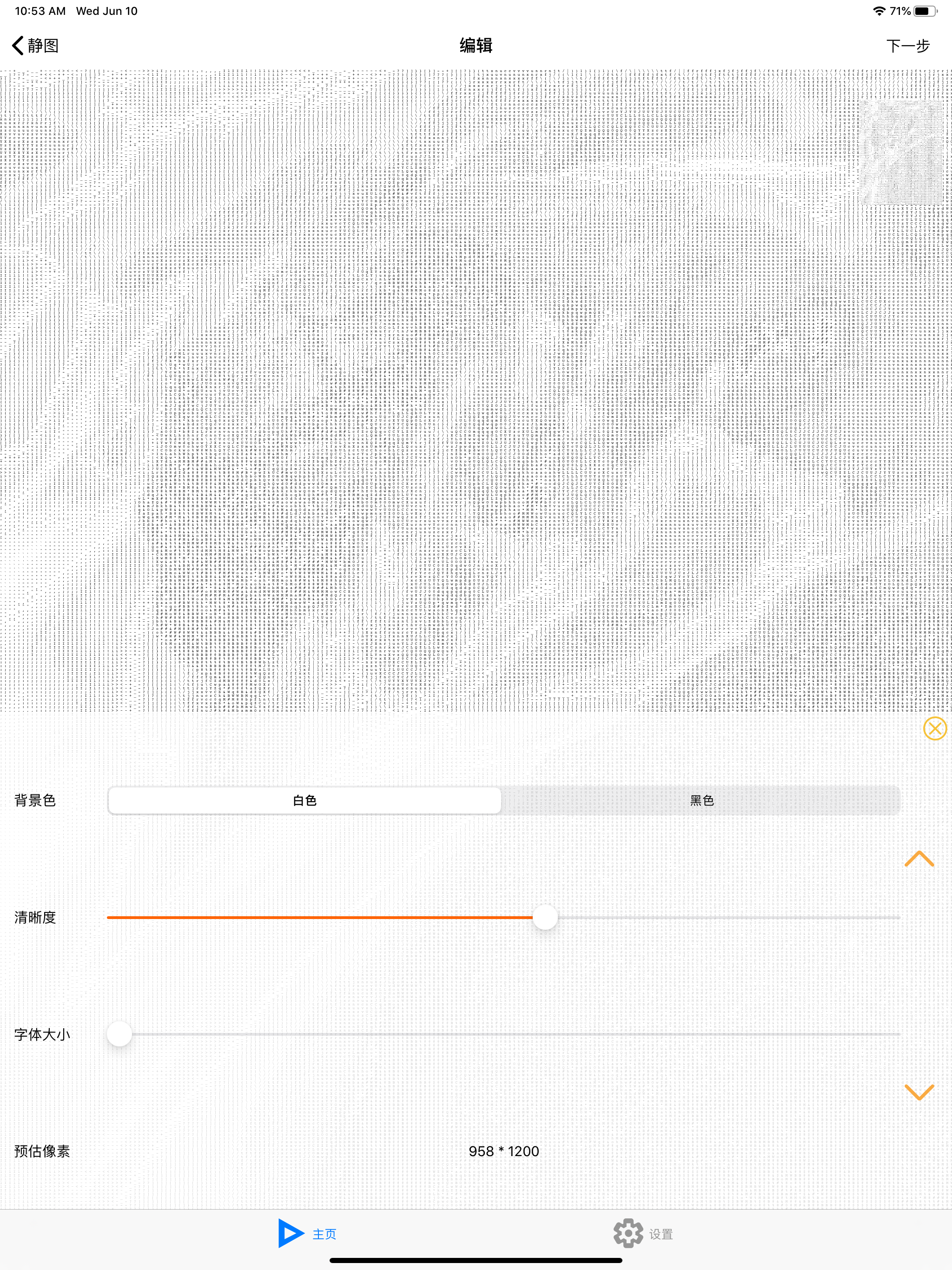 字符互娱 screenshot 9