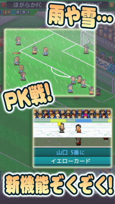 サッカークラブ物語2のおすすめ画像3