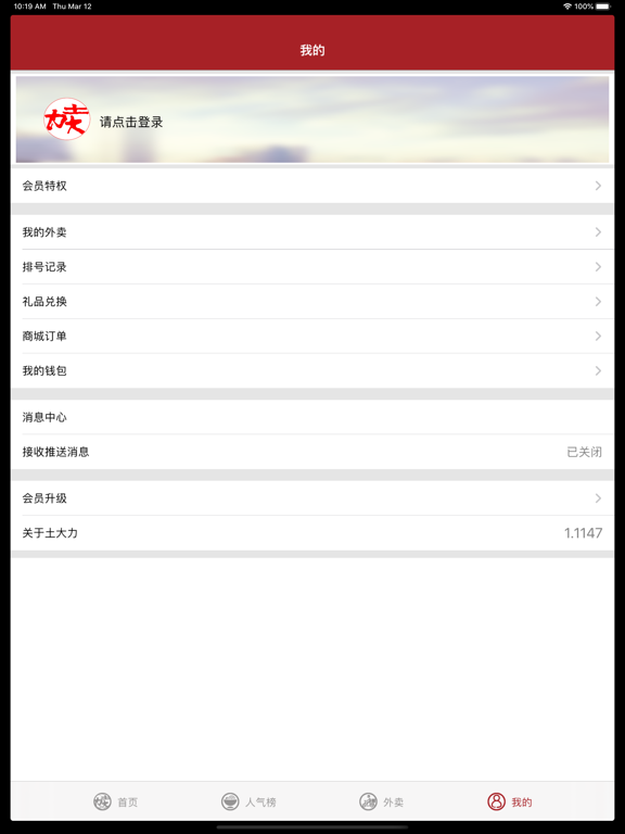 Screenshot #5 pour 土大力