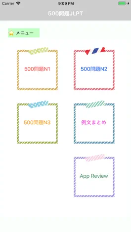 Game screenshot 500 Mondai - Learning Japanese mod apk