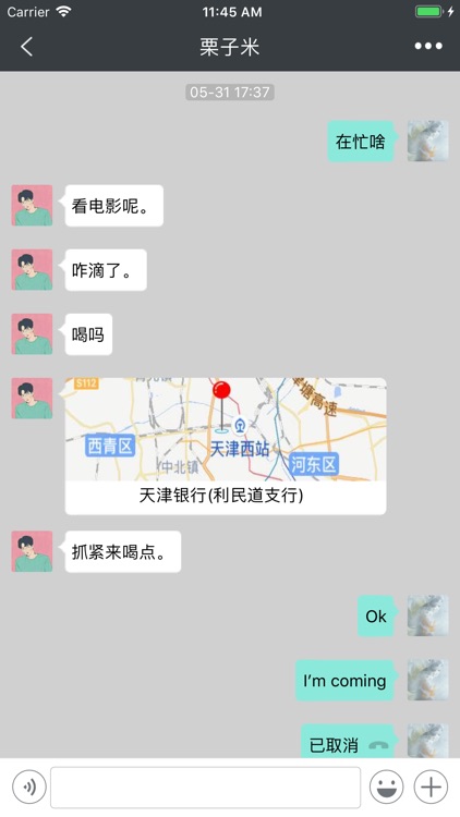 LT即时通讯-沟通零距离 screenshot-3