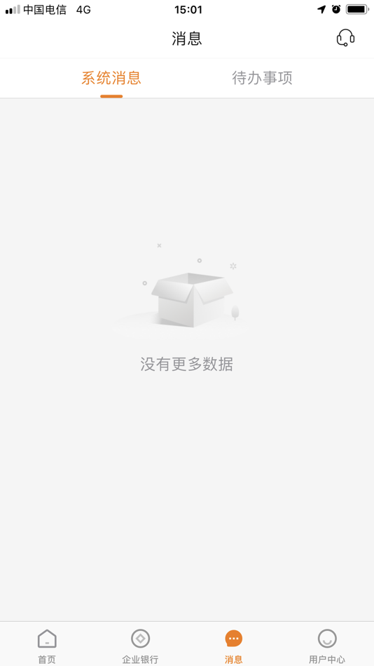 #3. 广东农信企业手机银行 (iOS) Ved: 广东省农村信用社联合社