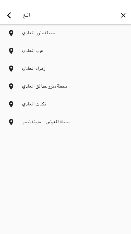 أركب إيه - مواصلات مصر في إيدك