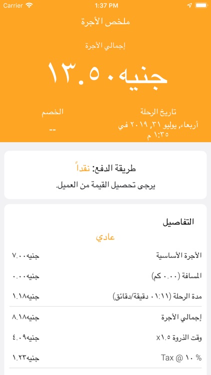 FlavoTaxi Partner screenshot-4