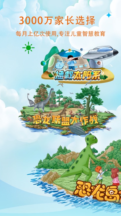 呼噜博士-儿童睡前故事听书大全 screenshot-0