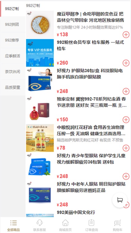 爱商城心选