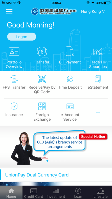 CCB (HK&MO) Mobile App screenshot 2