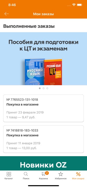 OZ - Покупки в радость :)(圖5)-速報App