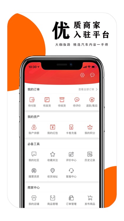 手机淘件 screenshot-3