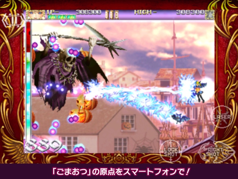 デススマイルズ screenshot 6