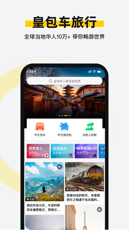 皇包车专车-海外中文接送机包车