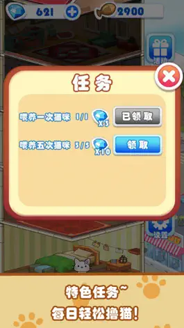 Game screenshot 猫咪乐园-主题纸牌游戏 hack
