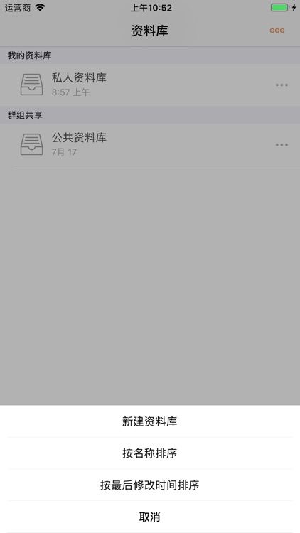 天津新华中学云盘 screenshot-3