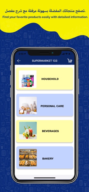 App Grocery(圖4)-速報App