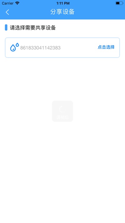 奥阁雅智能 screenshot-7