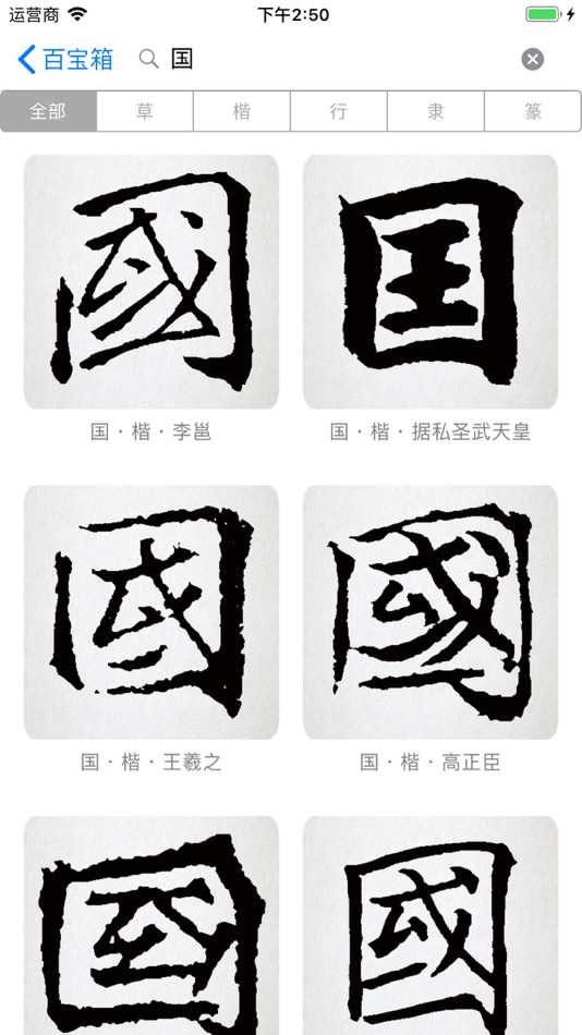 #10. 盘铭汉语字典-中文字典词典古诗词大全 (iOS) 作者: liangui song