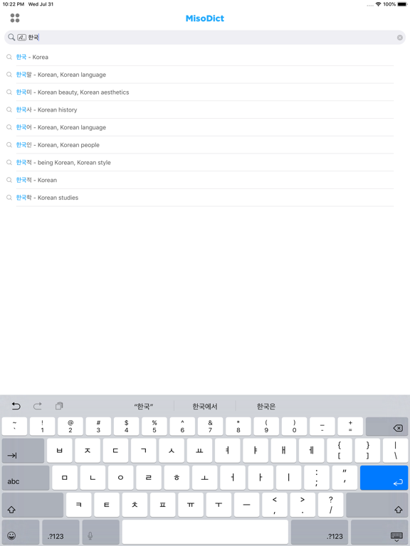 Screenshot #5 pour MisoDict Korean-English-Korean