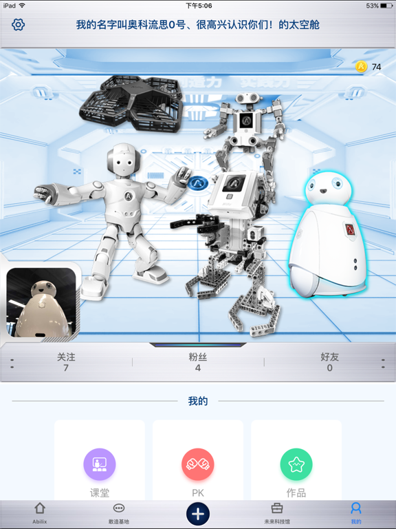 能力风暴 iPad screenshot