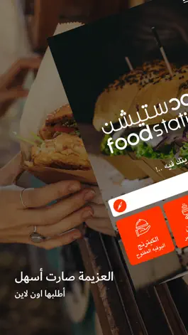 Game screenshot FoodStation mod apk