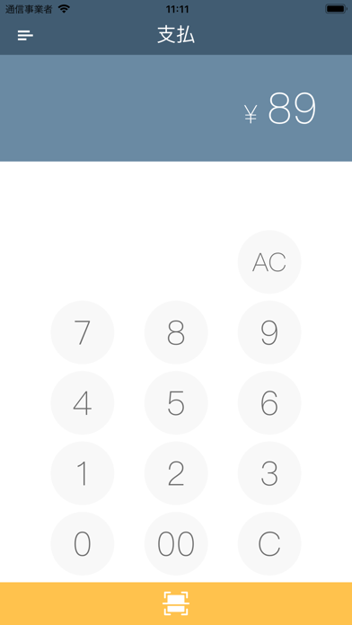 Screenshot #2 pour UMS Pay