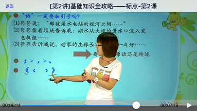 小升初语文拉分突破-上, 小升初考试复习系列 screenshot