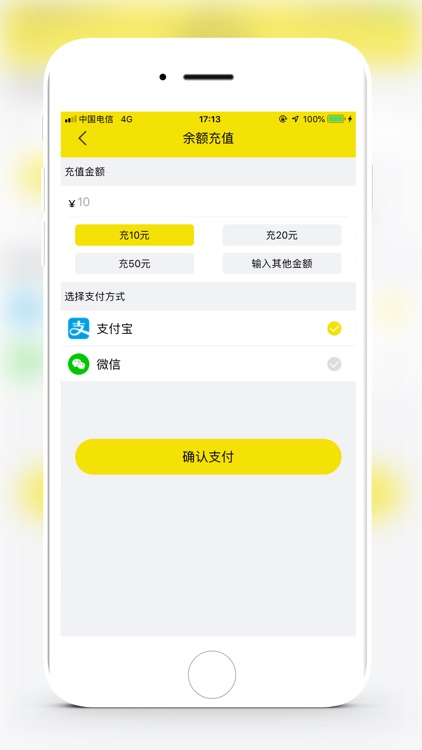 月火出行 screenshot-3