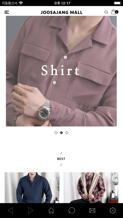 Screenshot #3 pour 주사장몰