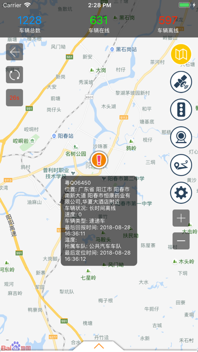 新快易通GPS screenshot 3