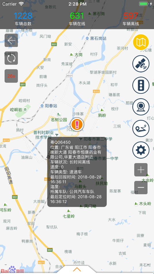 #3. 新快易通GPS (iOS) 由: 广东新快易通智能信息发展有限公司