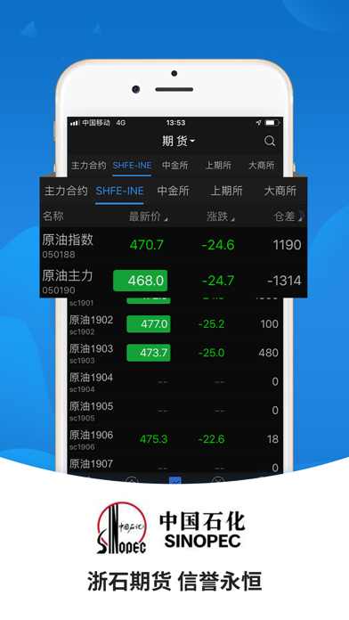 浙石期货APP Screenshot