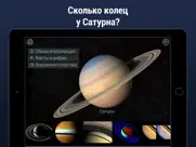solar walk lite: Планетарий 3d айпад изображения 2