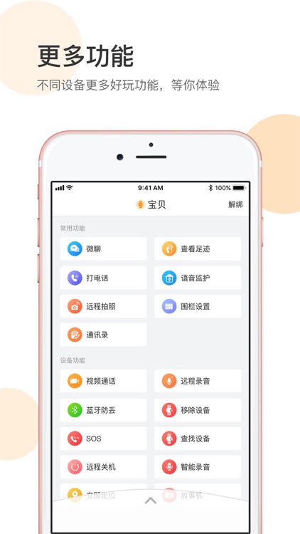 FangZouDiu screenshot-3