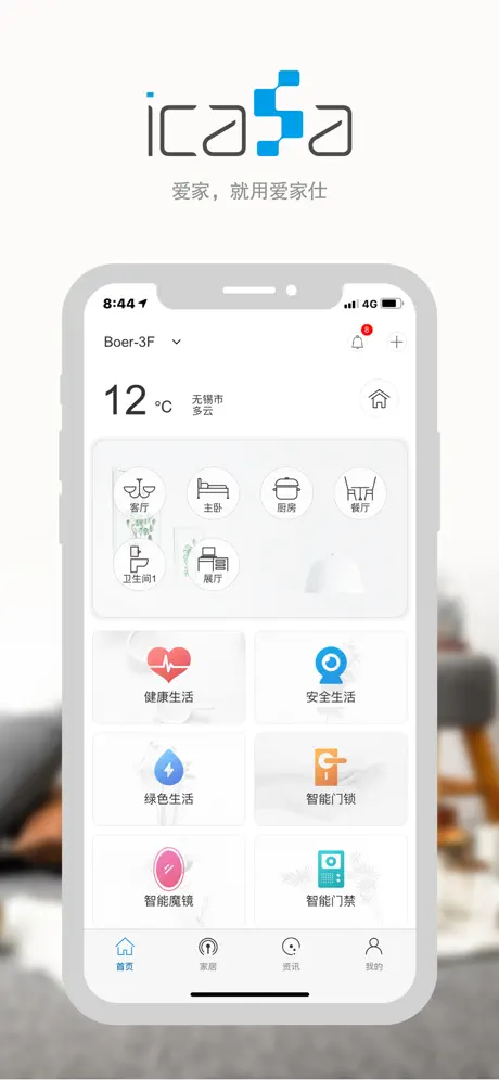 iCasaHome