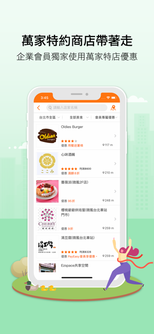 PayEasy 企業福利網(圖5)-速報App
