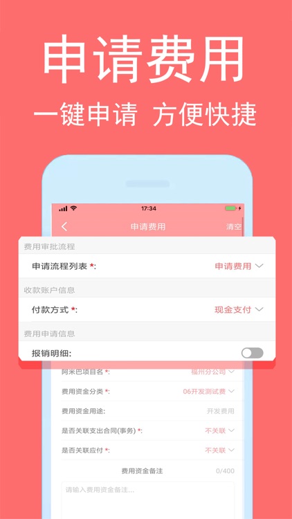 资金保 screenshot-3