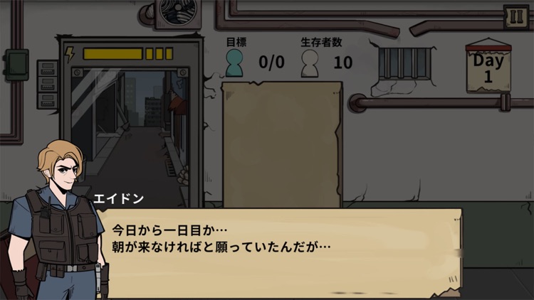 フイズゾンビ【Who Is Zombie】 screenshot-5