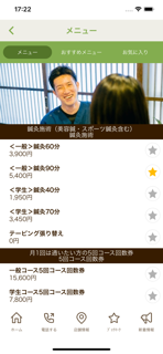 彩鍼灸院 screenshot 3