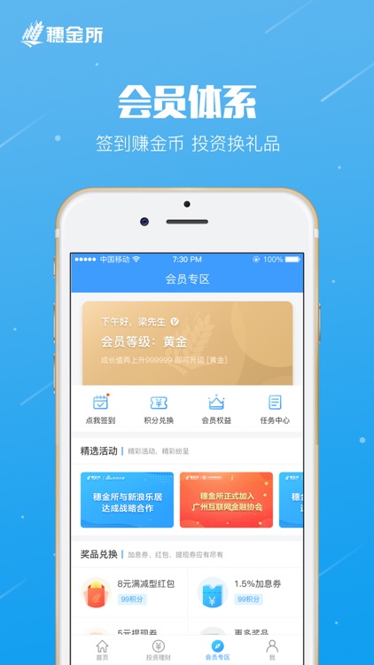 穗金所 screenshot-3