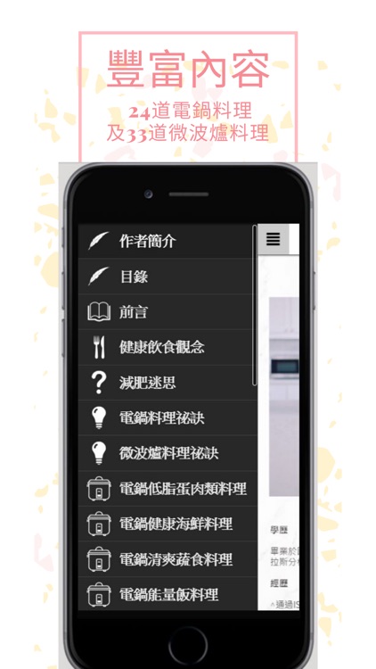 我的健身食譜