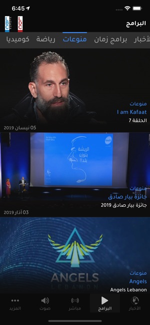 LBCI Lebanon(圖4)-速報App