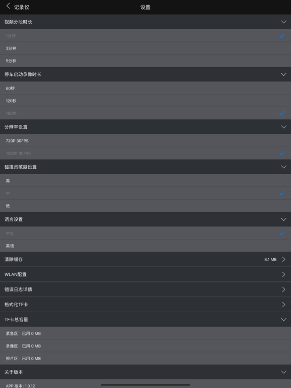 Screenshot #5 pour GTMC DVR