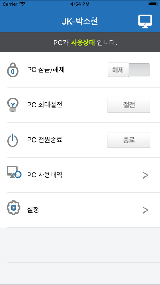 #4. 오피스키퍼 (iOS) 由: Jiransoft