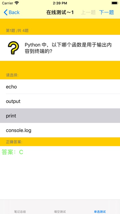 Python大全 screenshot-5