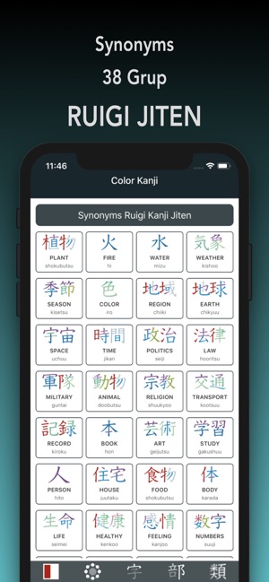Color Kanji Atom(圖9)-速報App