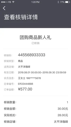 一点万象商户版 screenshot 4