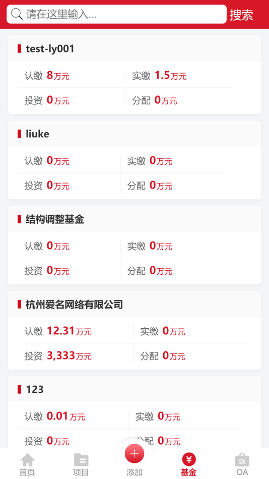 #1. 诚通基金 (iOS) Podle: 北京安信立融科技股份有限公司