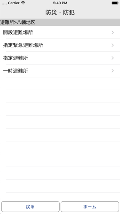 App screenshot