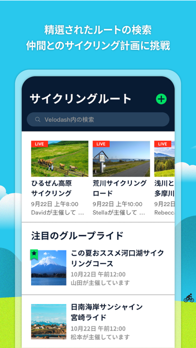 Velodash - Cycle togetherのおすすめ画像2