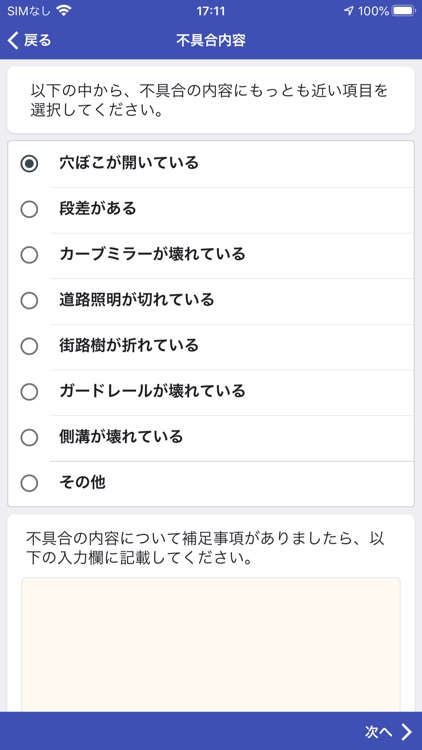 るのパト screenshot-4